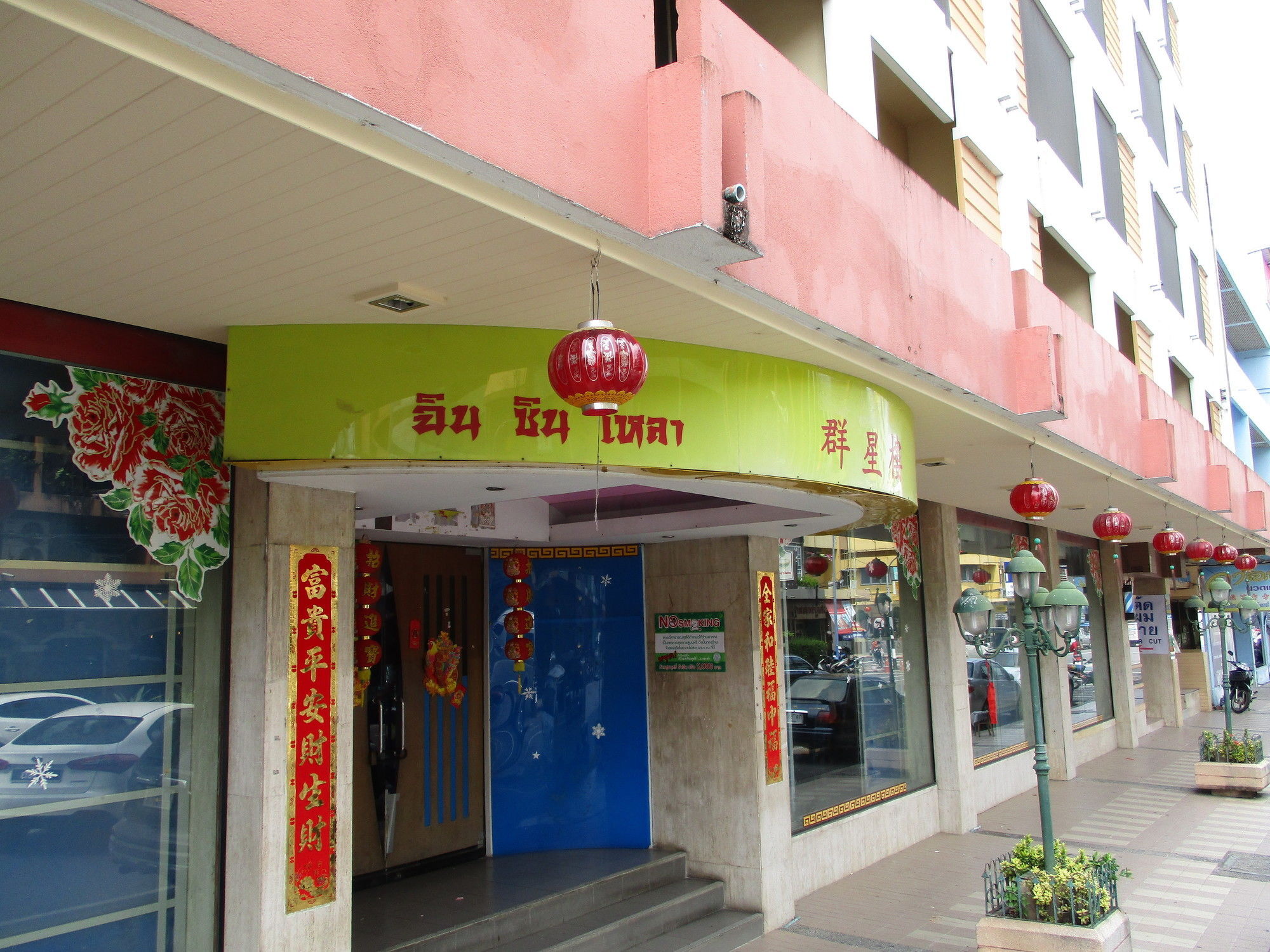 Kosit Hotel Hat Yai Dış mekan fotoğraf